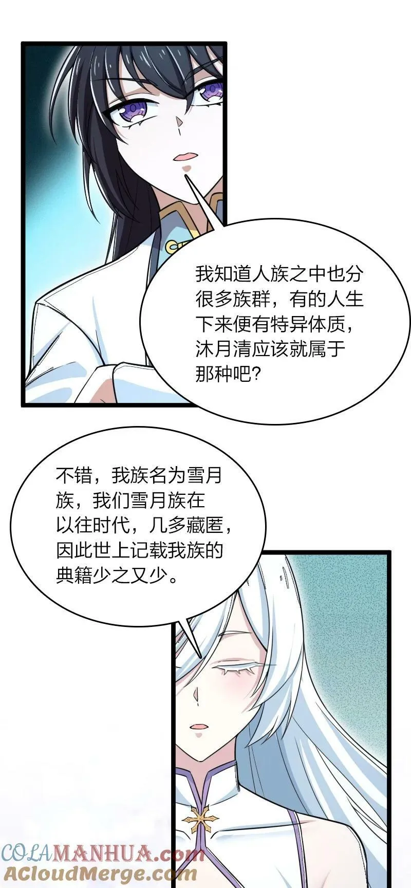 270 梦境之人 第5页