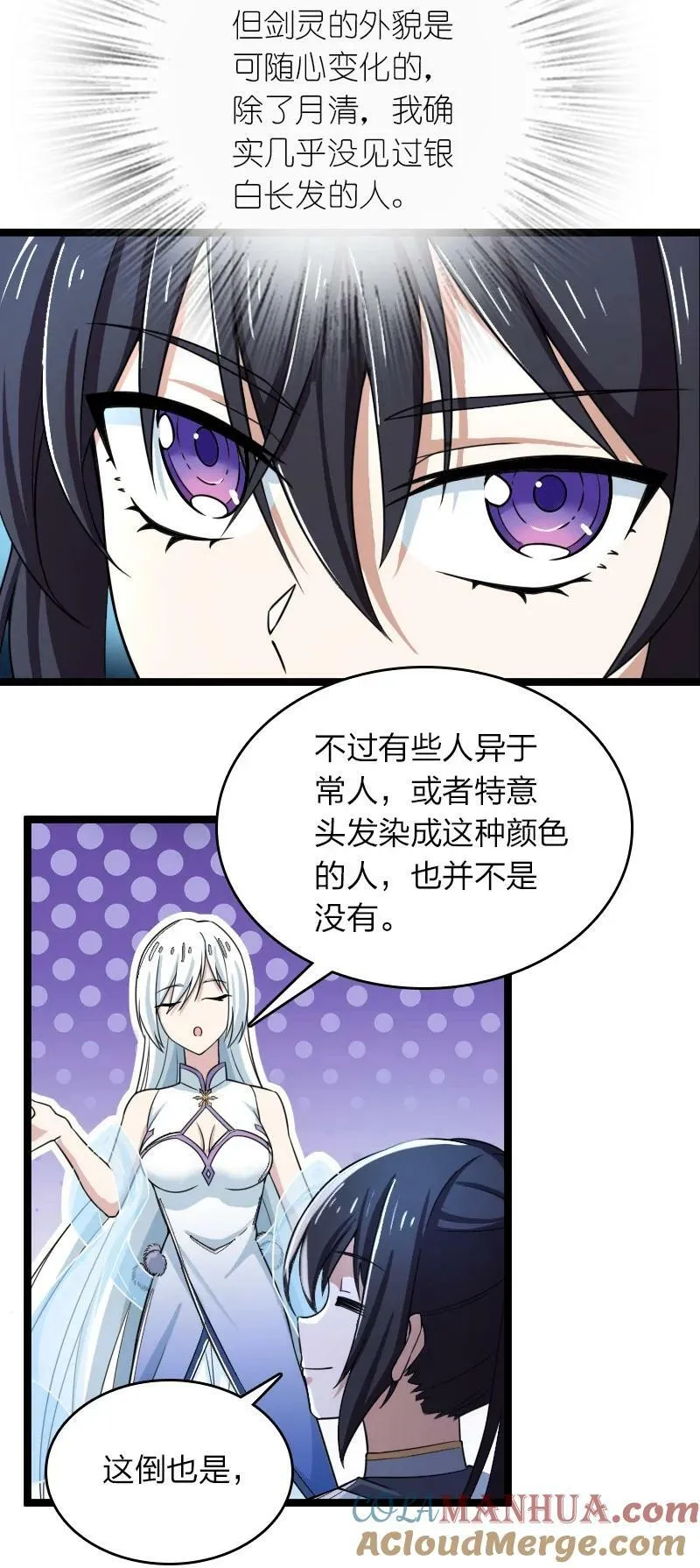 270 梦境之人 第7页