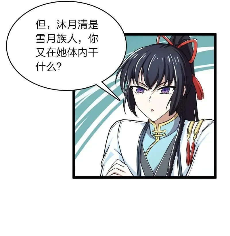 270 梦境之人 第8页