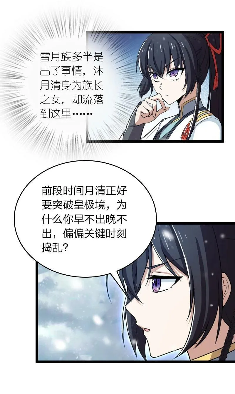 270 梦境之人 第10页