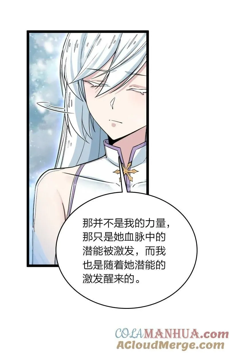 270 梦境之人 第11页