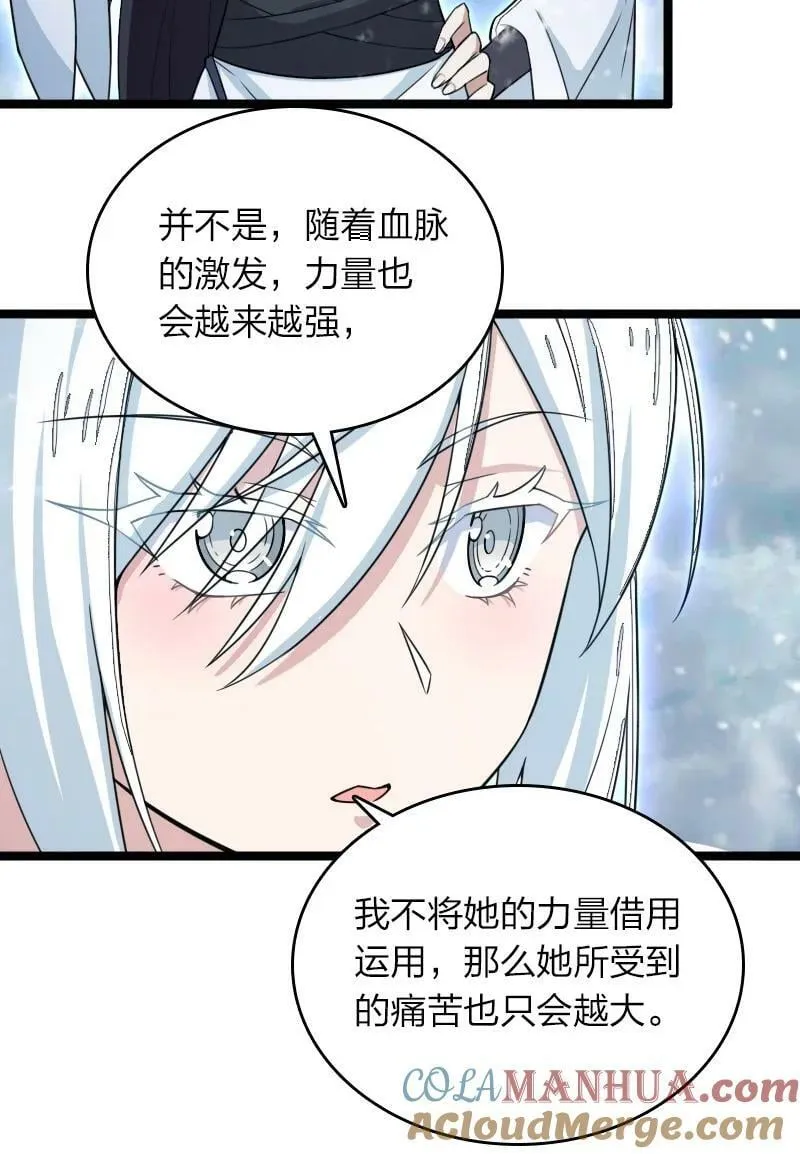 270 梦境之人 第15页