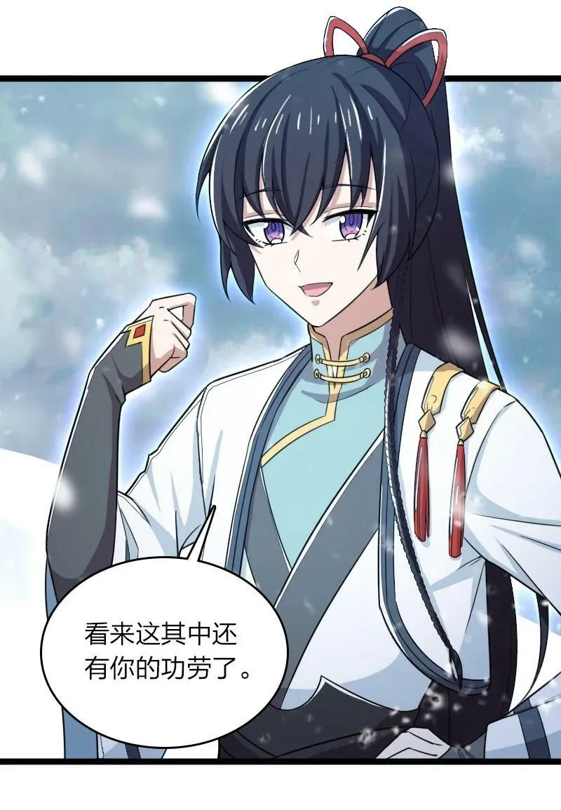 270 梦境之人 第16页