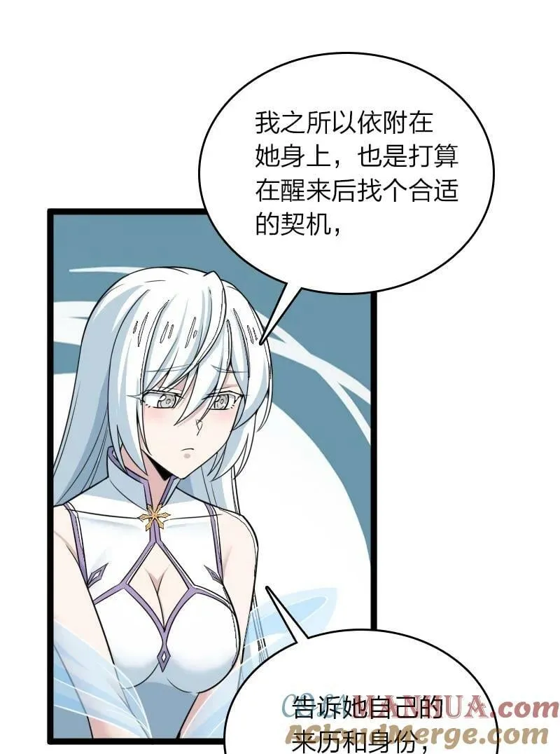 270 梦境之人 第17页