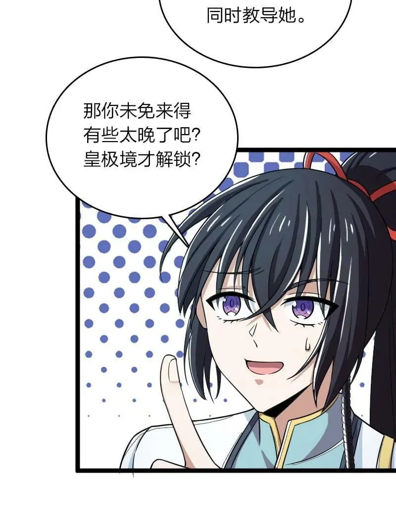 270 梦境之人 第18页