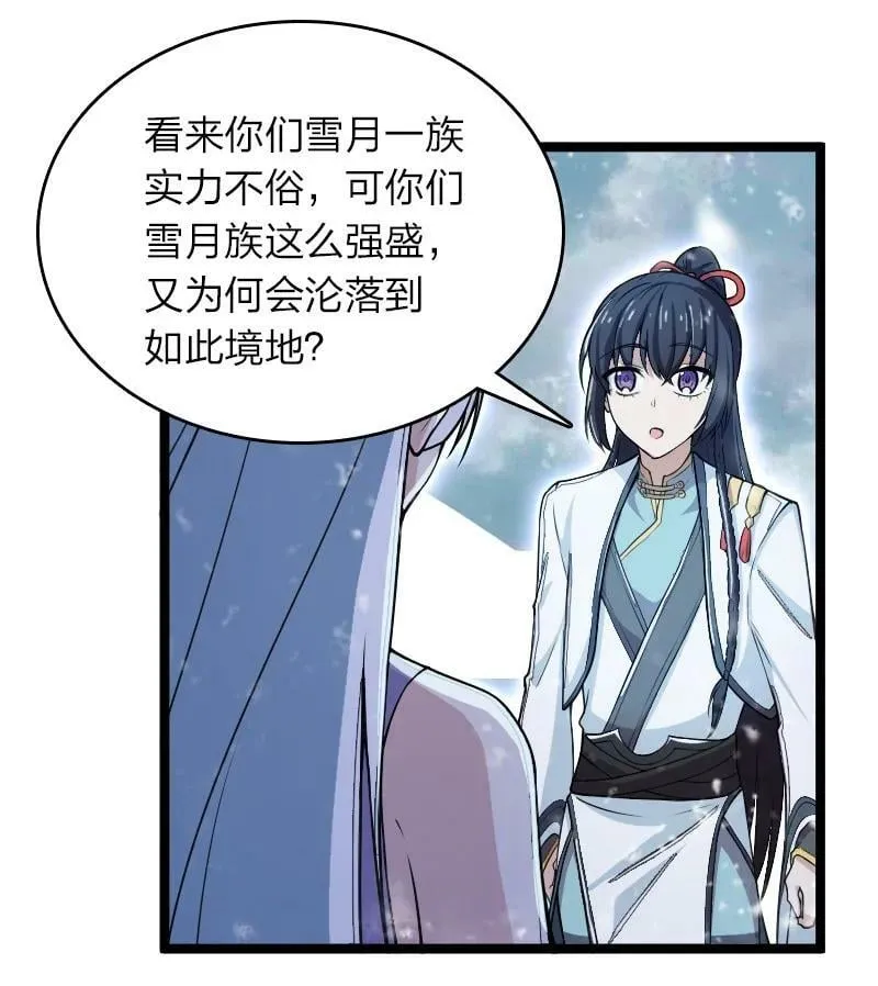 270 梦境之人 第20页