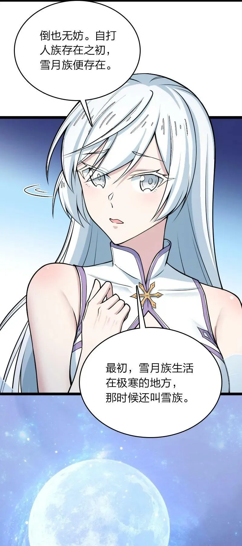 270 梦境之人 第22页