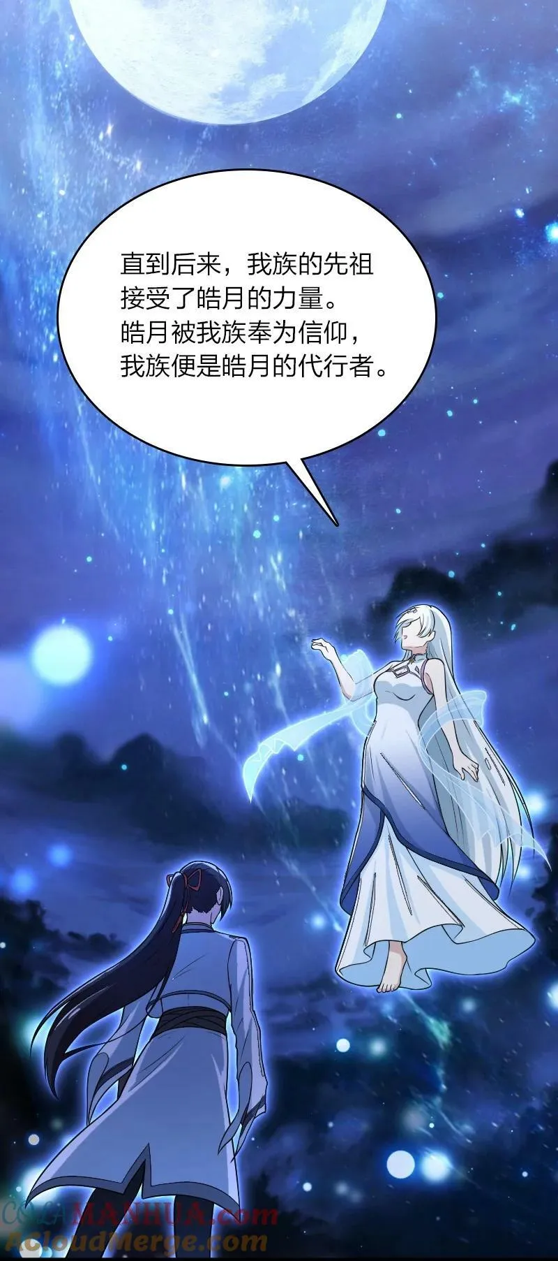 270 梦境之人 第23页