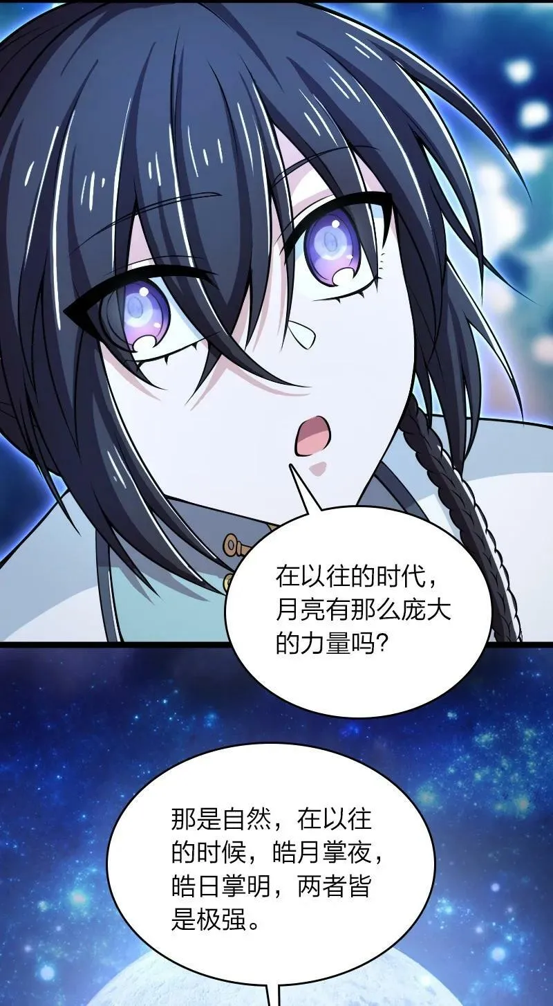 270 梦境之人 第24页