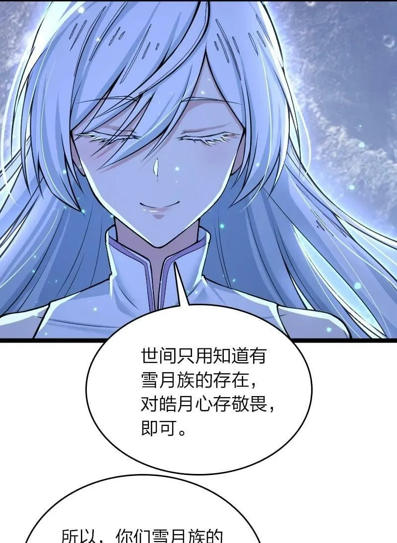 270 梦境之人 第26页