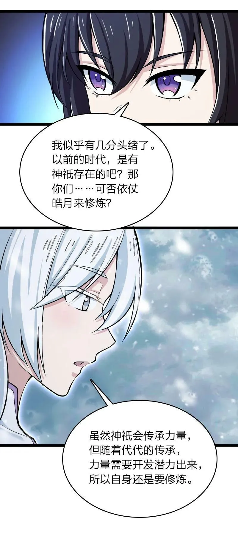 270 梦境之人 第28页