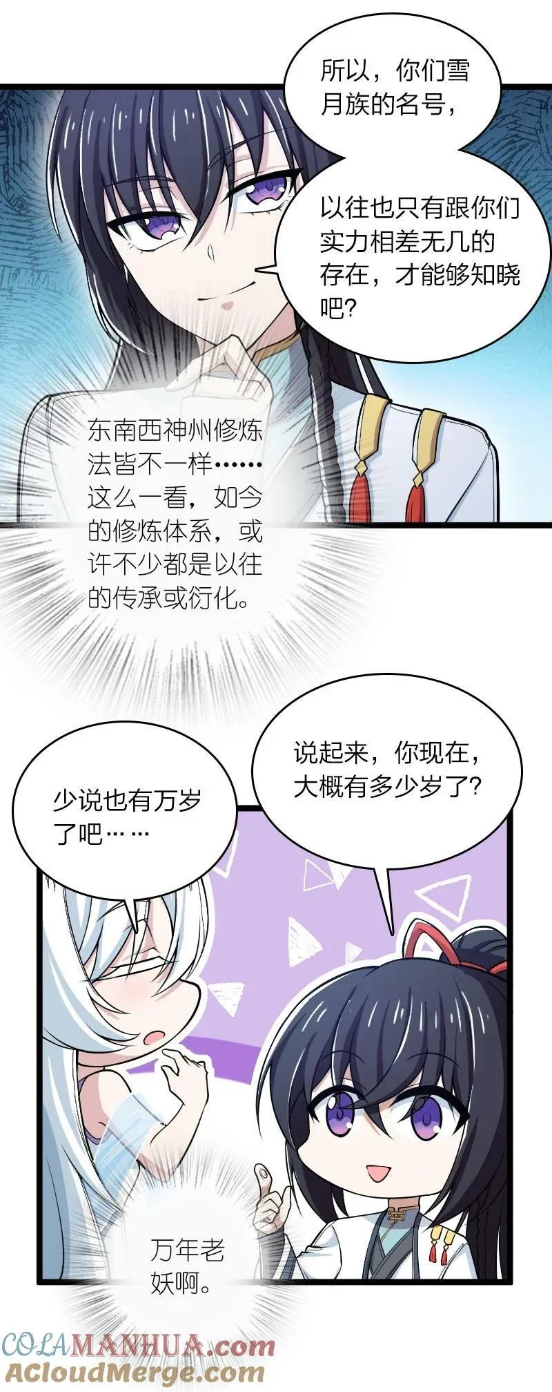270 梦境之人 第29页