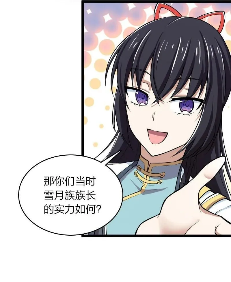 270 梦境之人 第30页