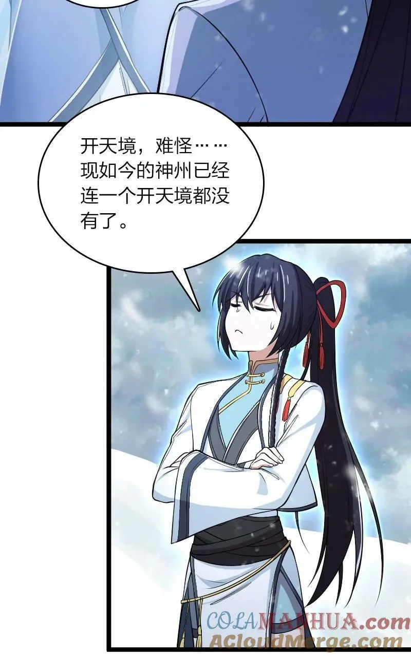 270 梦境之人 第33页