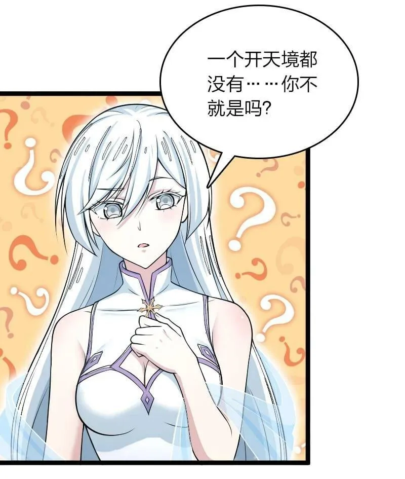 270 梦境之人 第34页