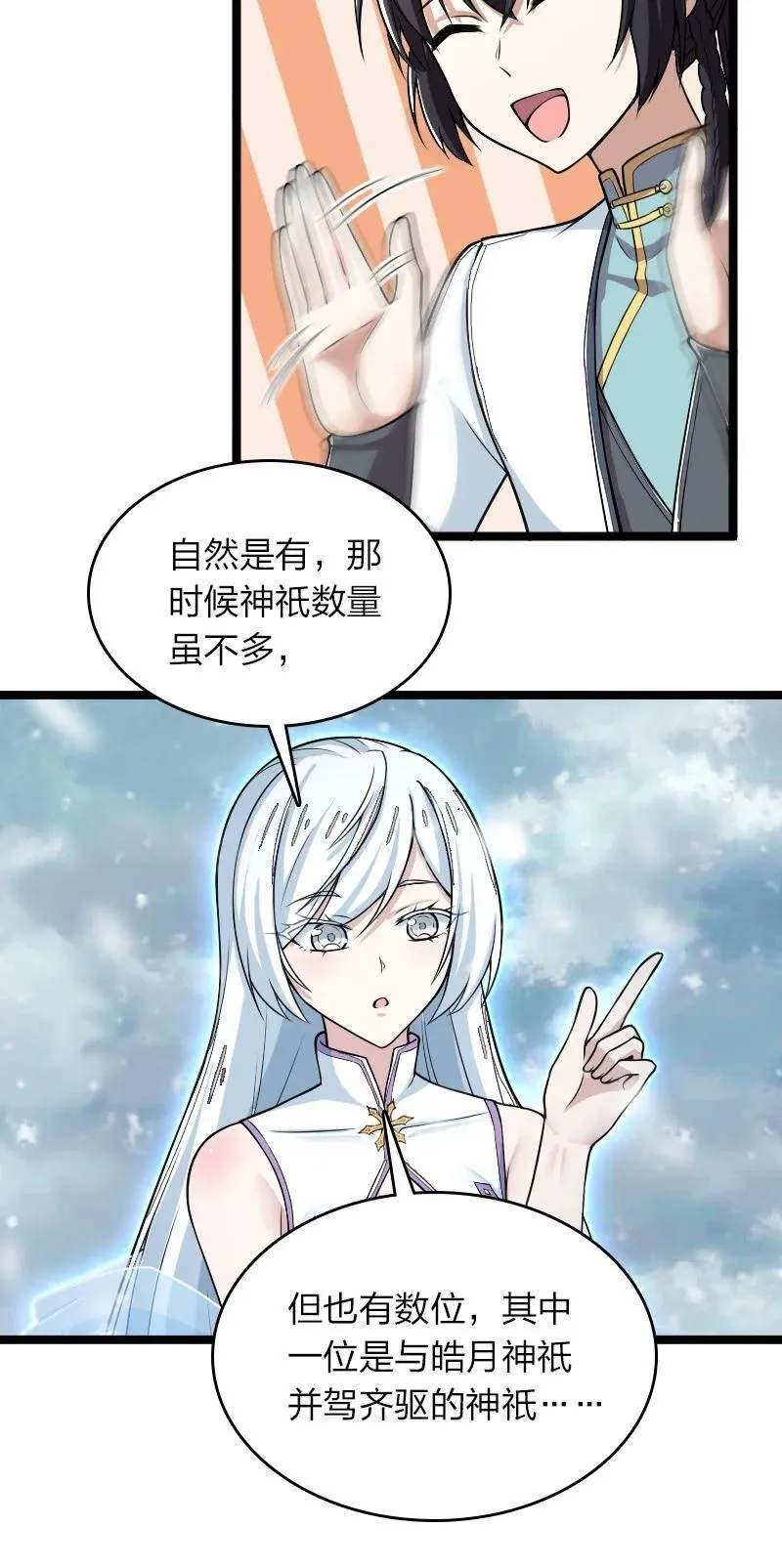 270 梦境之人 第36页