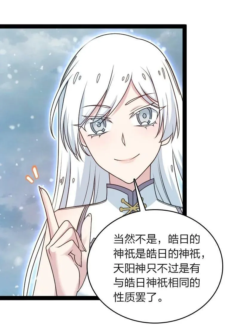 271 只是意外 第3页