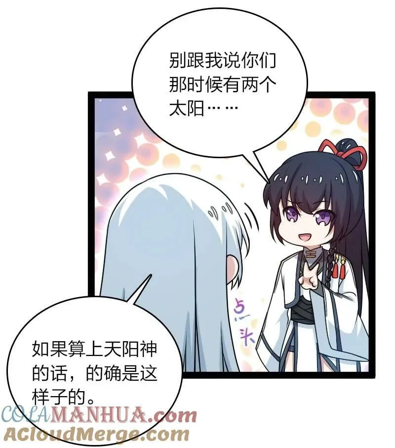 271 只是意外 第4页
