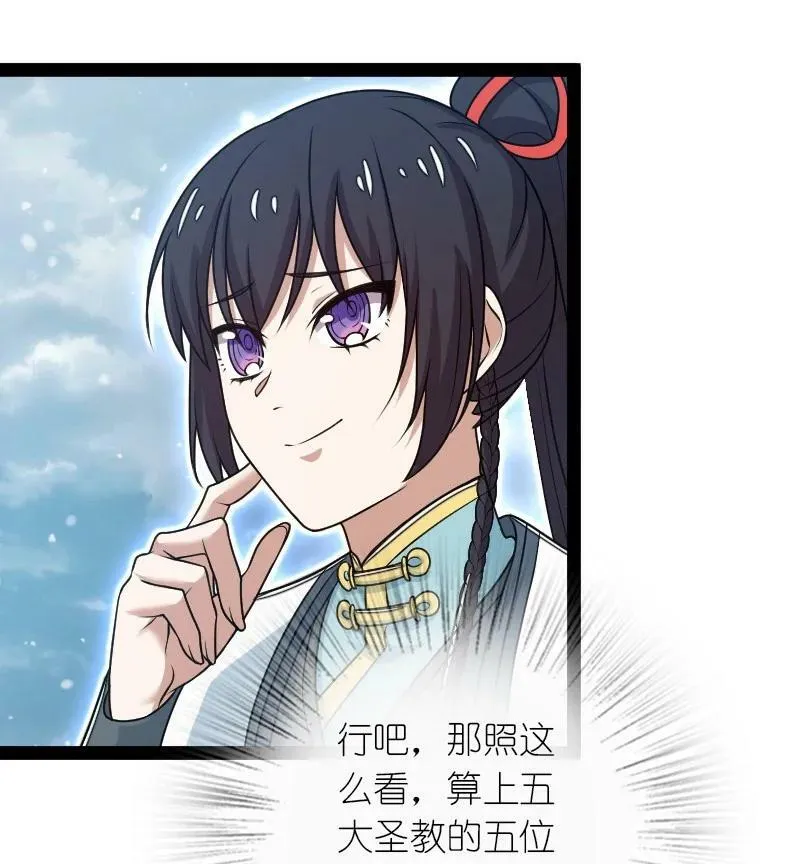 271 只是意外 第6页