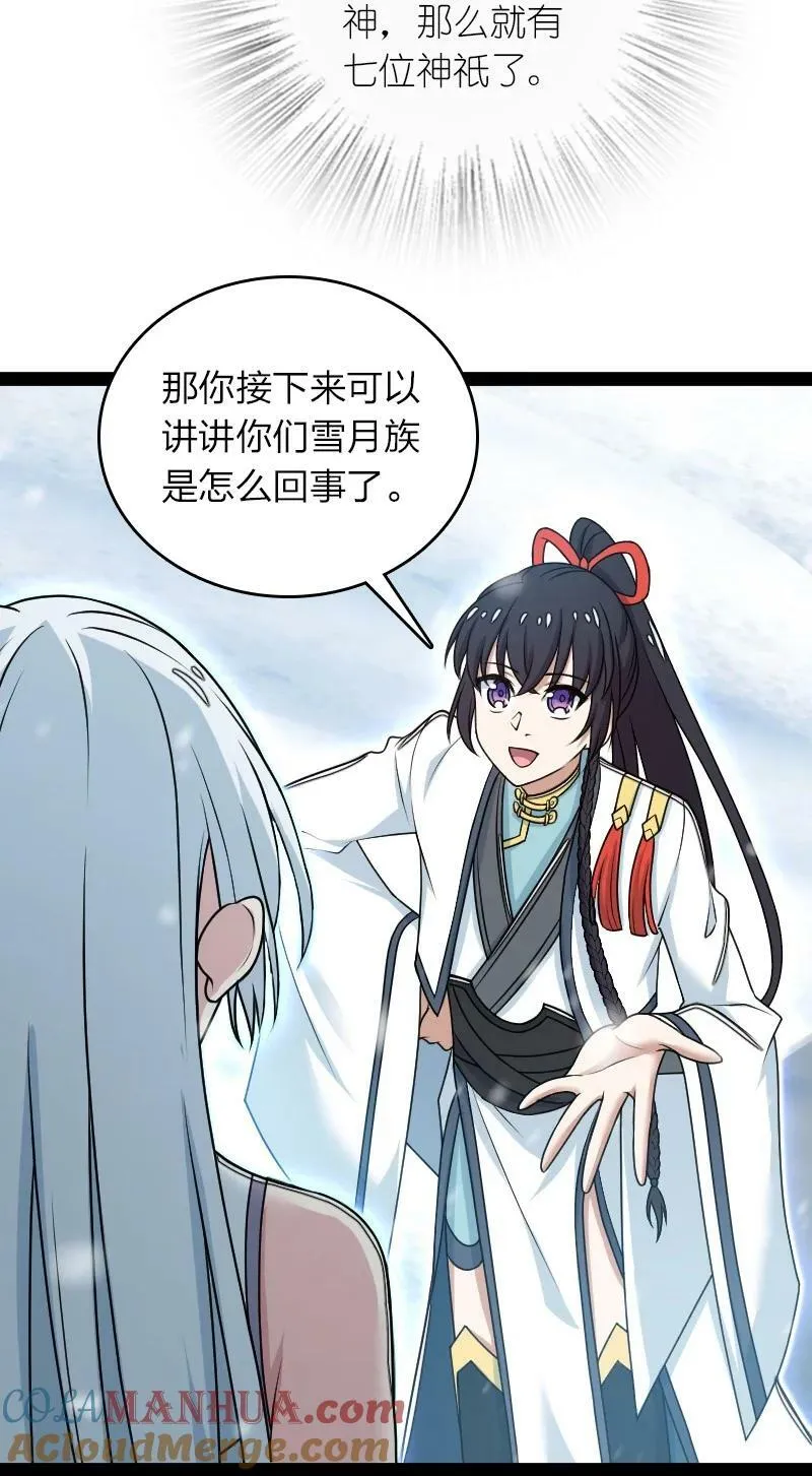 271 只是意外 第7页