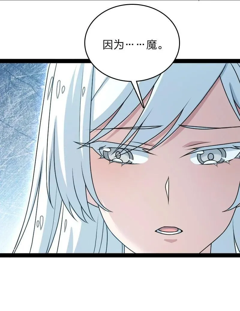 271 只是意外 第8页
