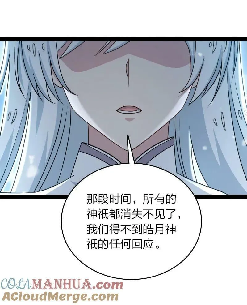 271 只是意外 第10页