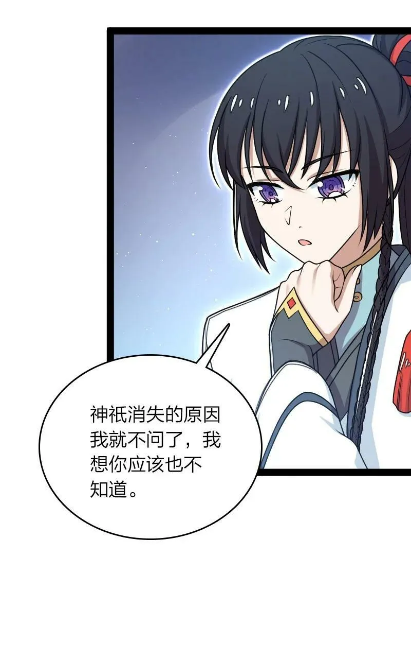 271 只是意外 第11页