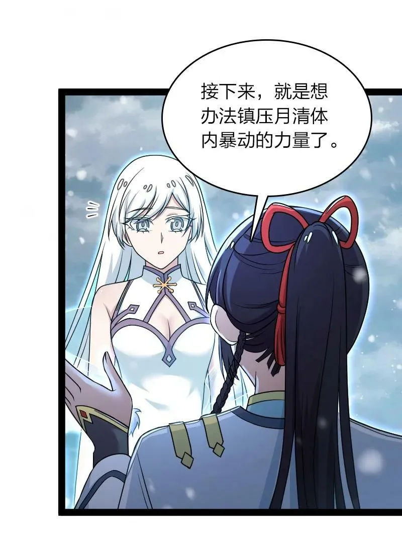 271 只是意外 第12页