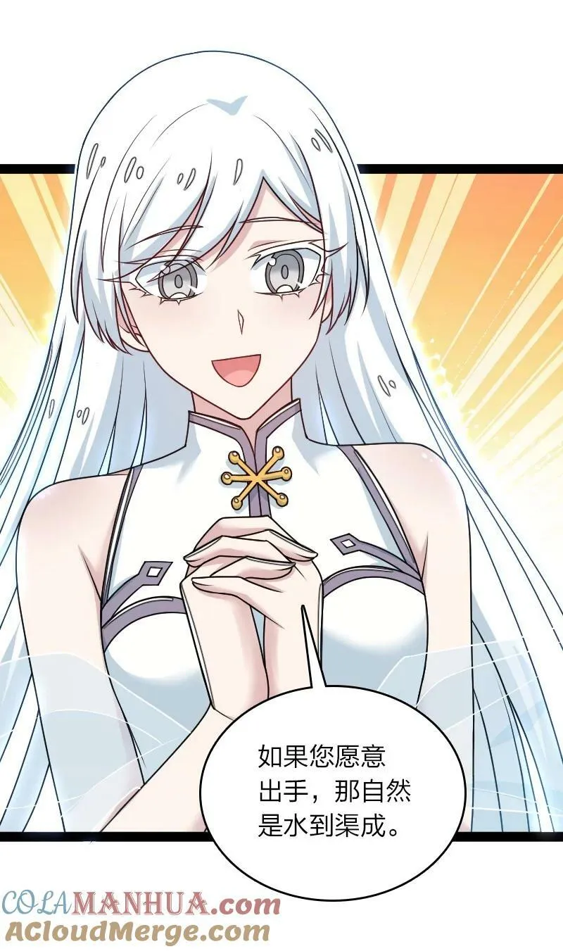 271 只是意外 第13页