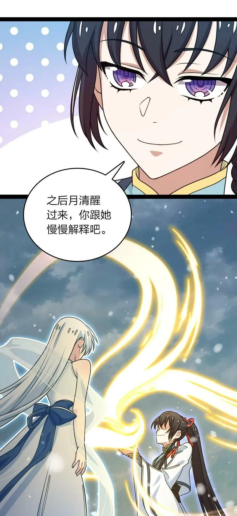 271 只是意外 第14页
