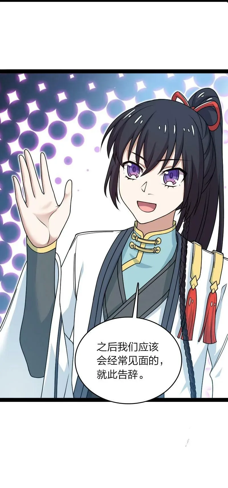 271 只是意外 第18页