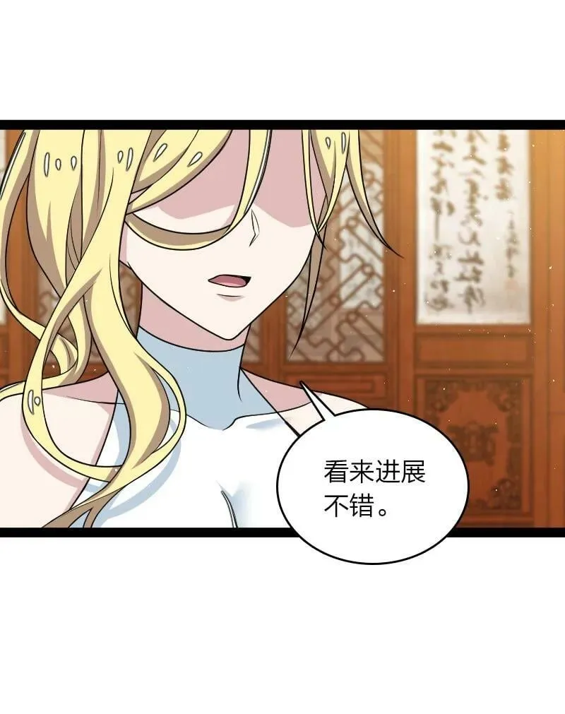 271 只是意外 第24页