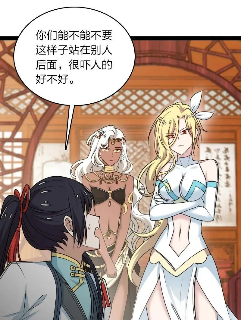 271 只是意外 第26页