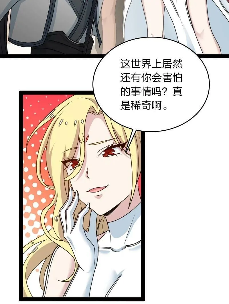 271 只是意外 第27页