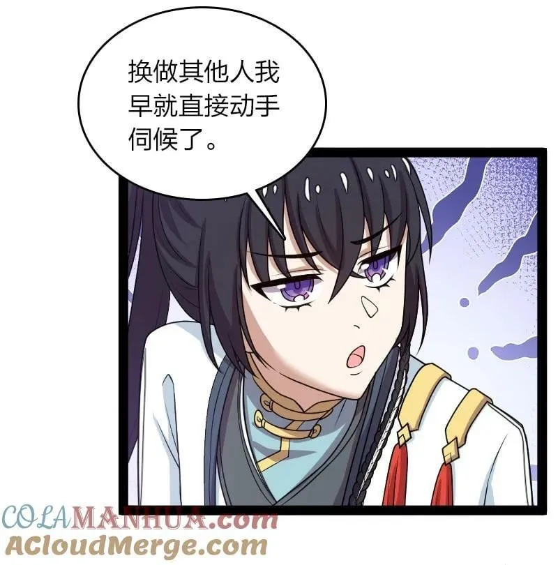 271 只是意外 第28页