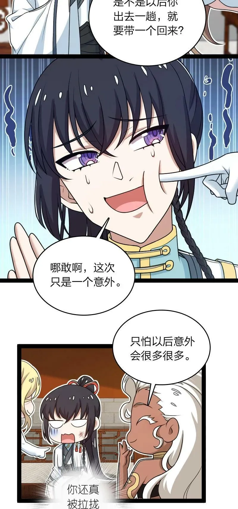 271 只是意外 第32页