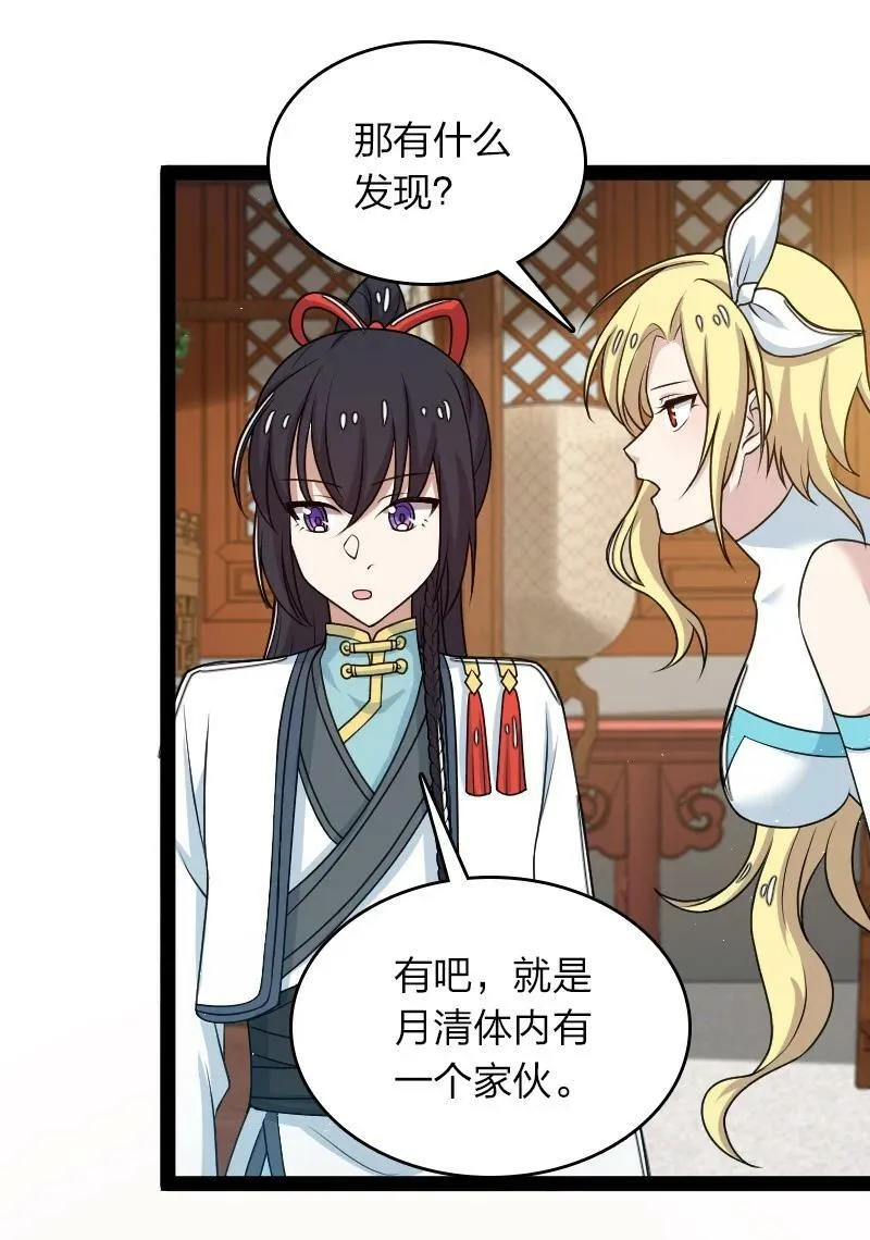 271 只是意外 第35页