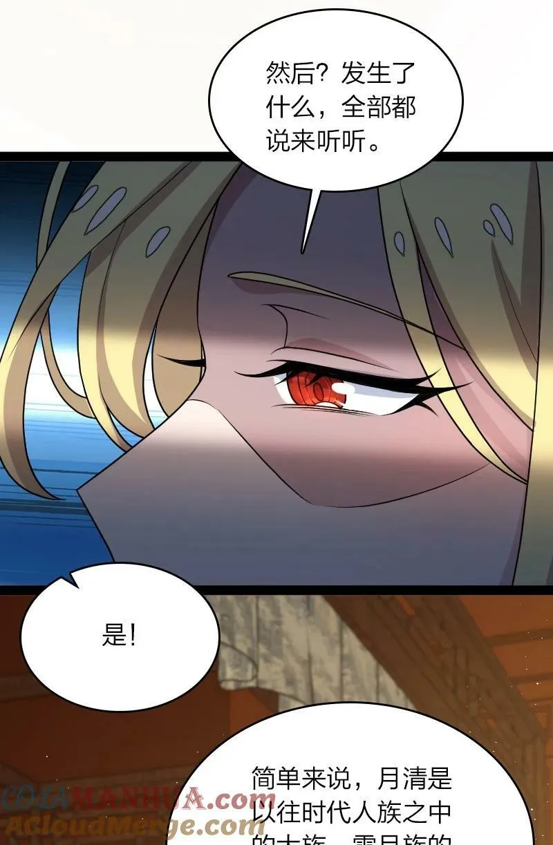 271 只是意外 第37页