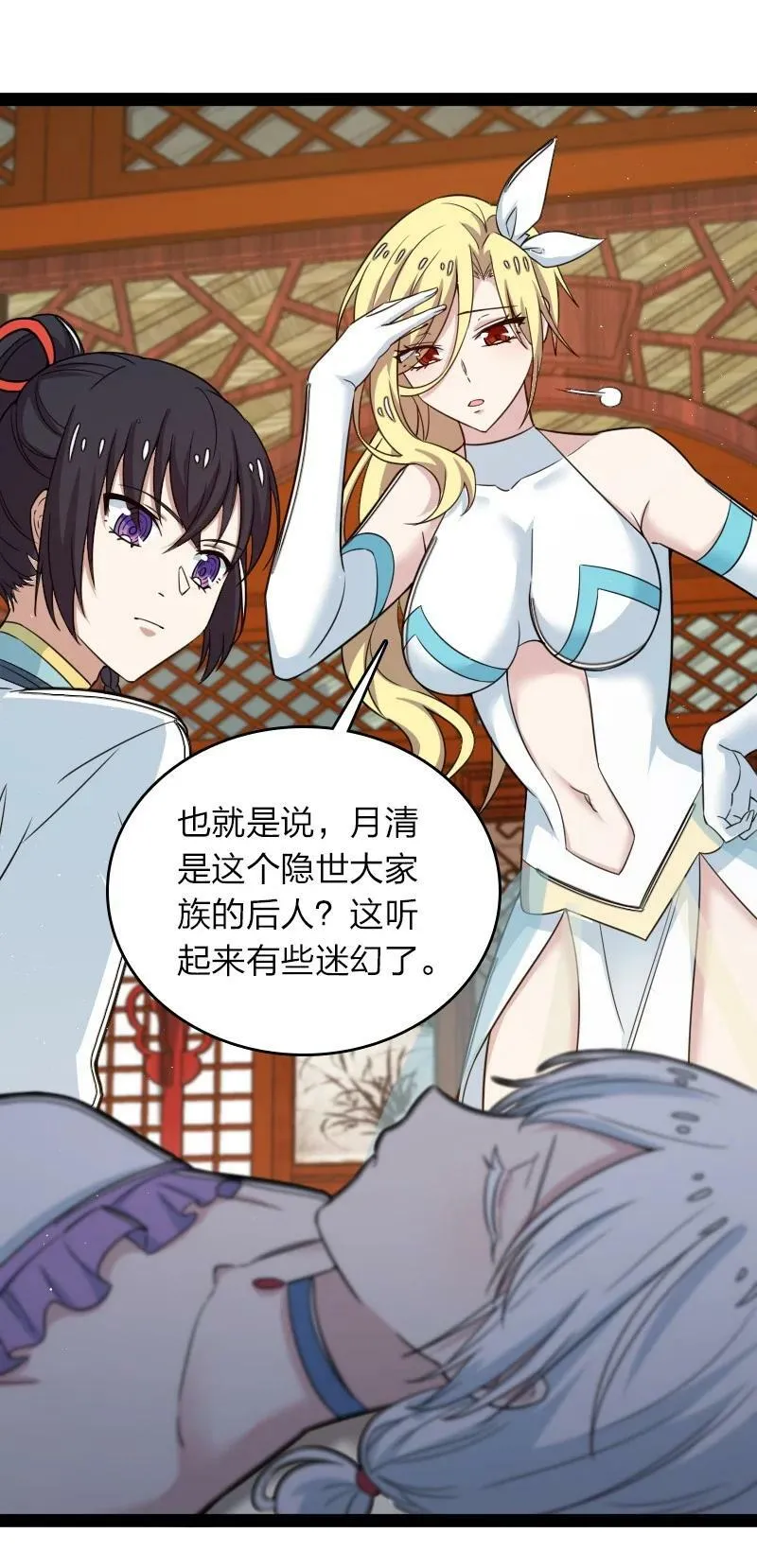 271 只是意外 第39页