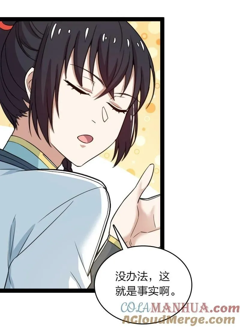 271 只是意外 第40页
