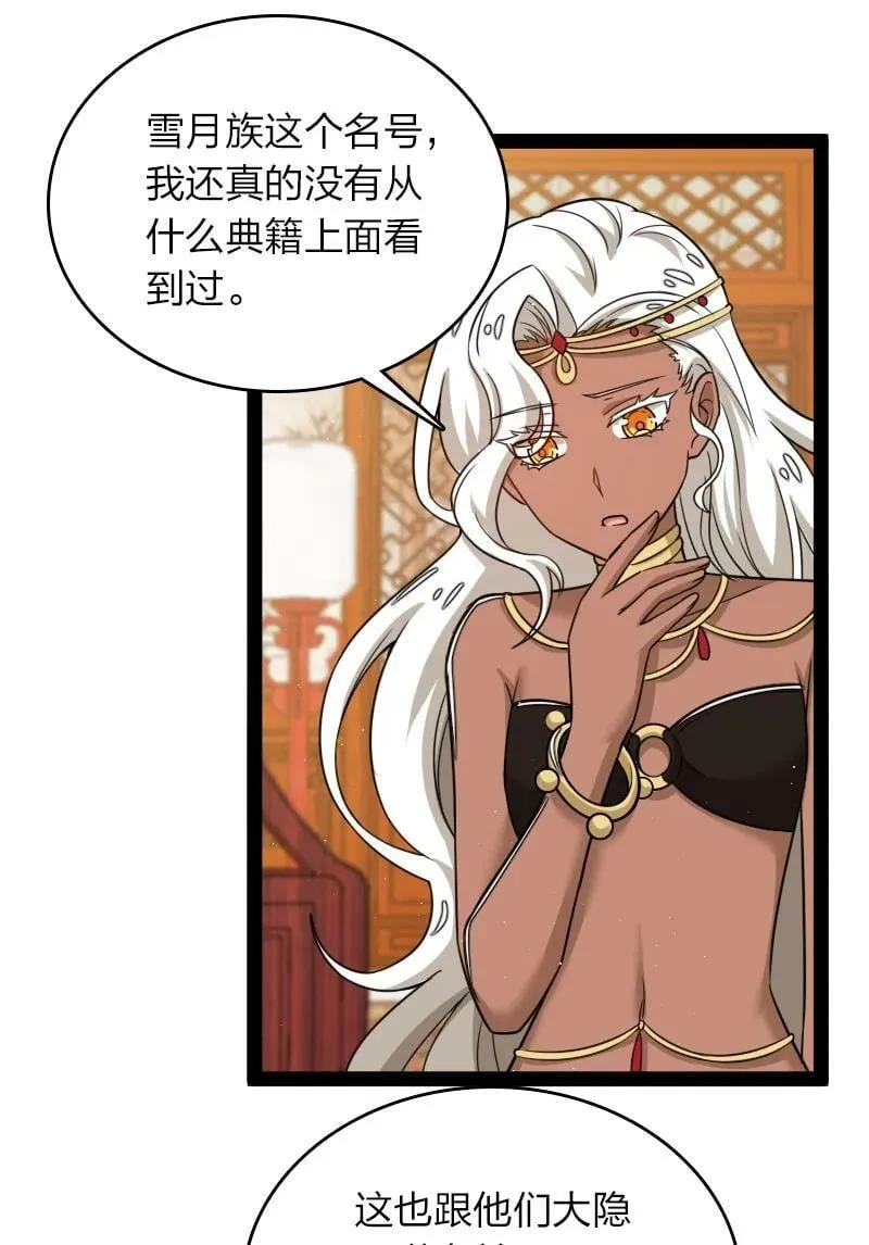 271 只是意外 第41页