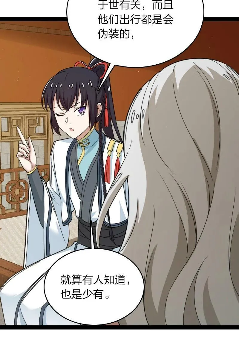 271 只是意外 第42页