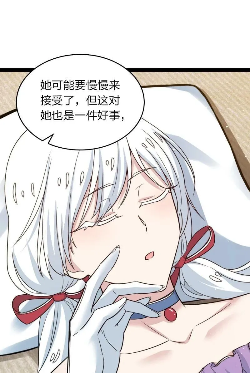 271 只是意外 第44页