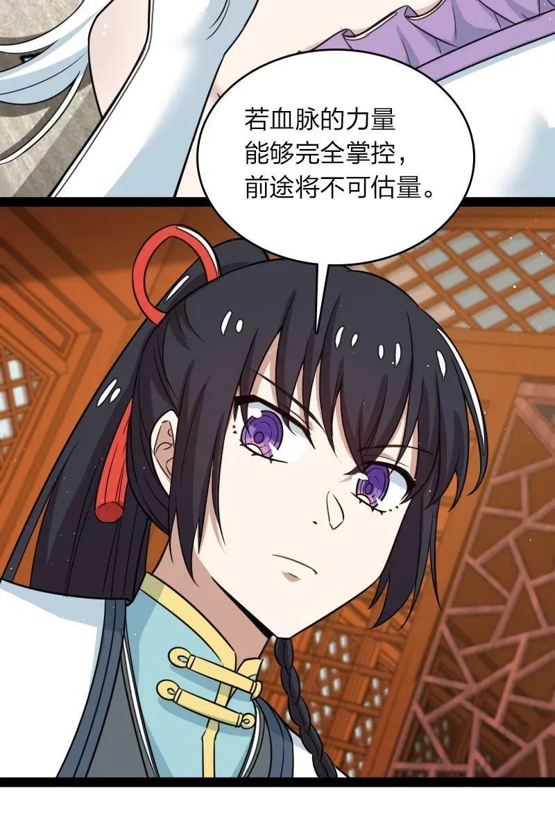 271 只是意外 第45页