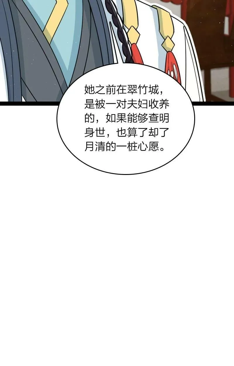 271 只是意外 第47页