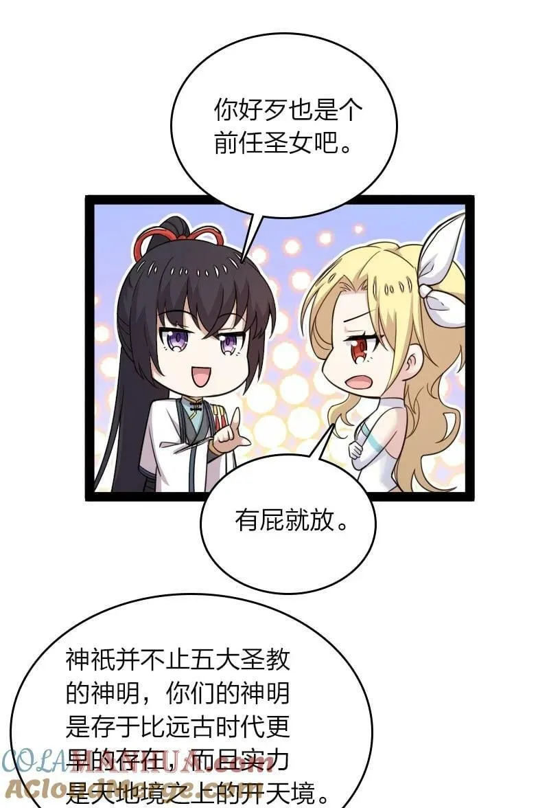 272 套话 第4页