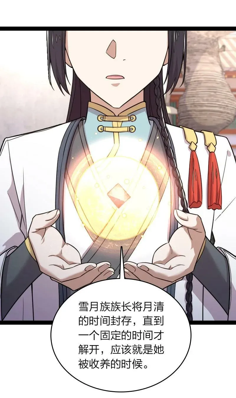 272 套话 第8页