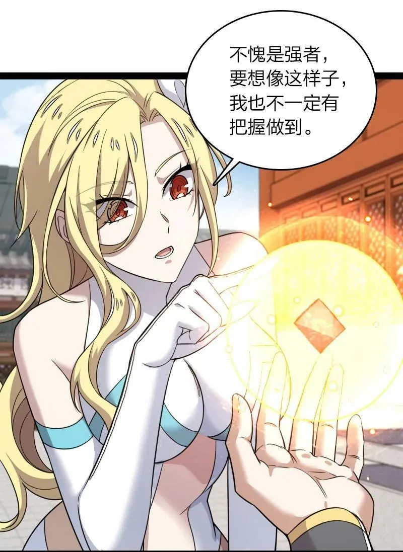 272 套话 第9页