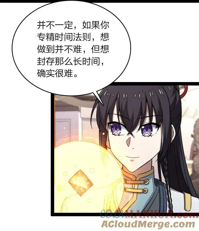 272 套话 第10页