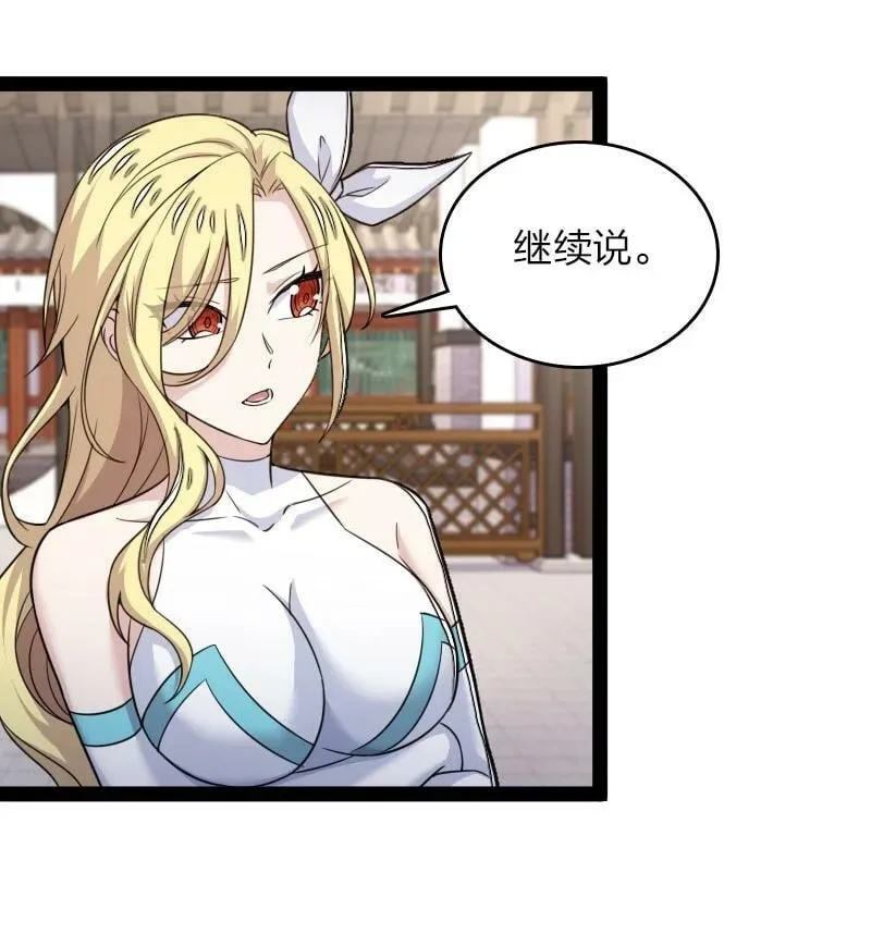 272 套话 第11页
